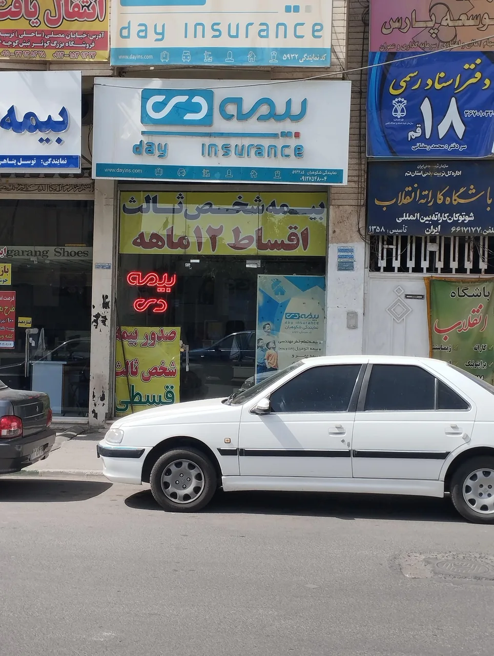 بیمه دی