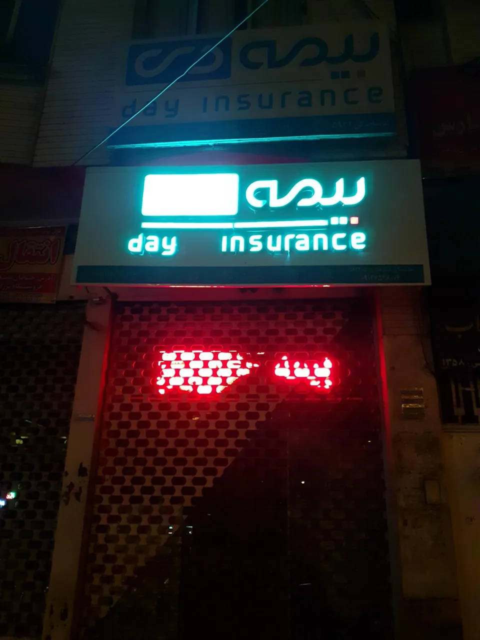 بیمه دی - تصویر 2