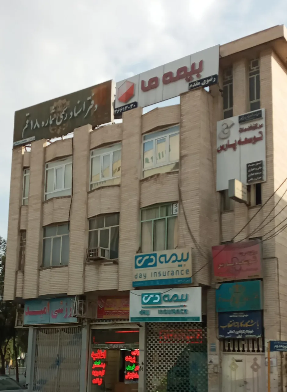 بیمه دی - تصویر 4