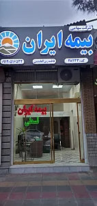 بیمه ایران نمایندگی زین العابدینی