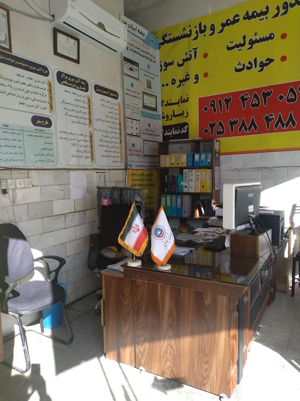 بیمه ایران نمایندگی زیبارَوِشی - تصویر 3