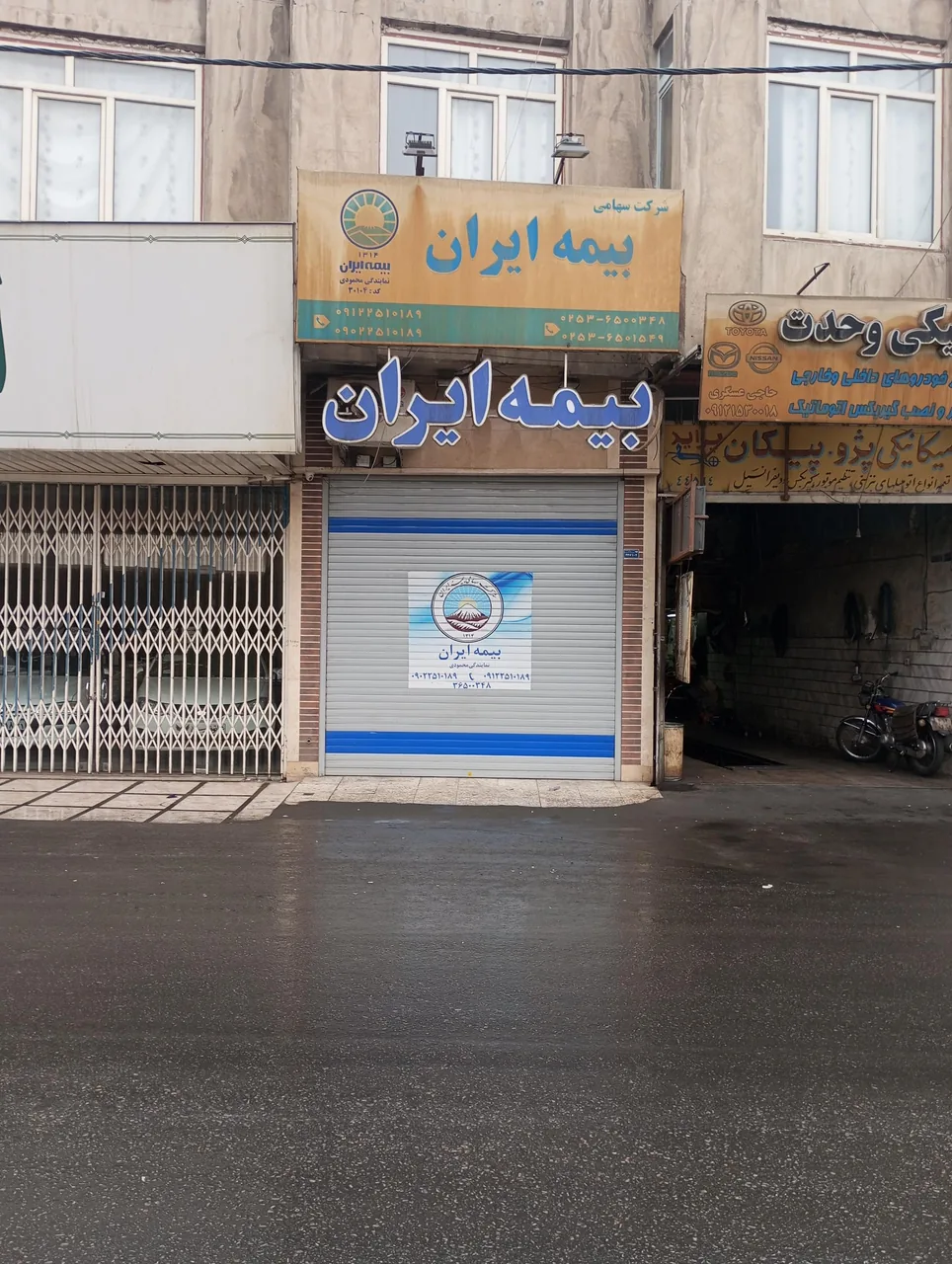 بیمه ایران - نمایندگی محمودی کد ۳۰۱۰۴ - بیمه در قم