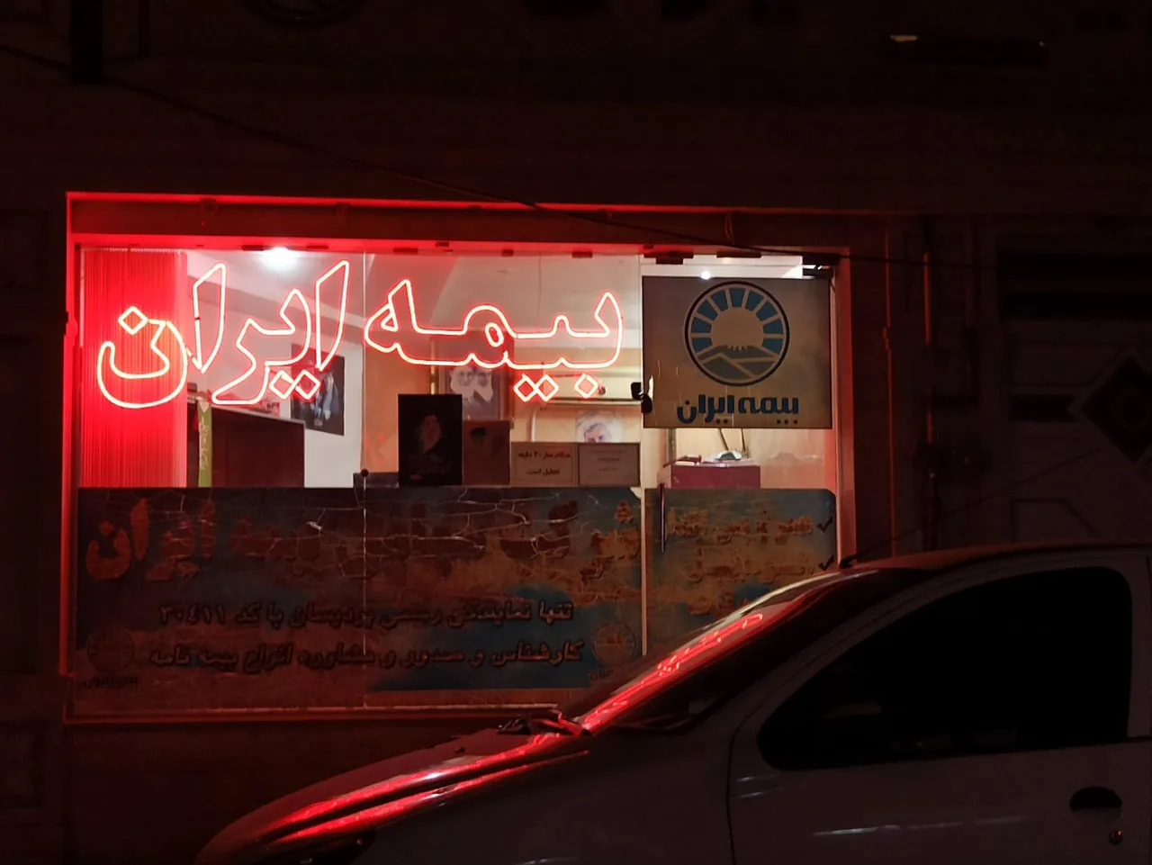 بیمه ایران پردیسان