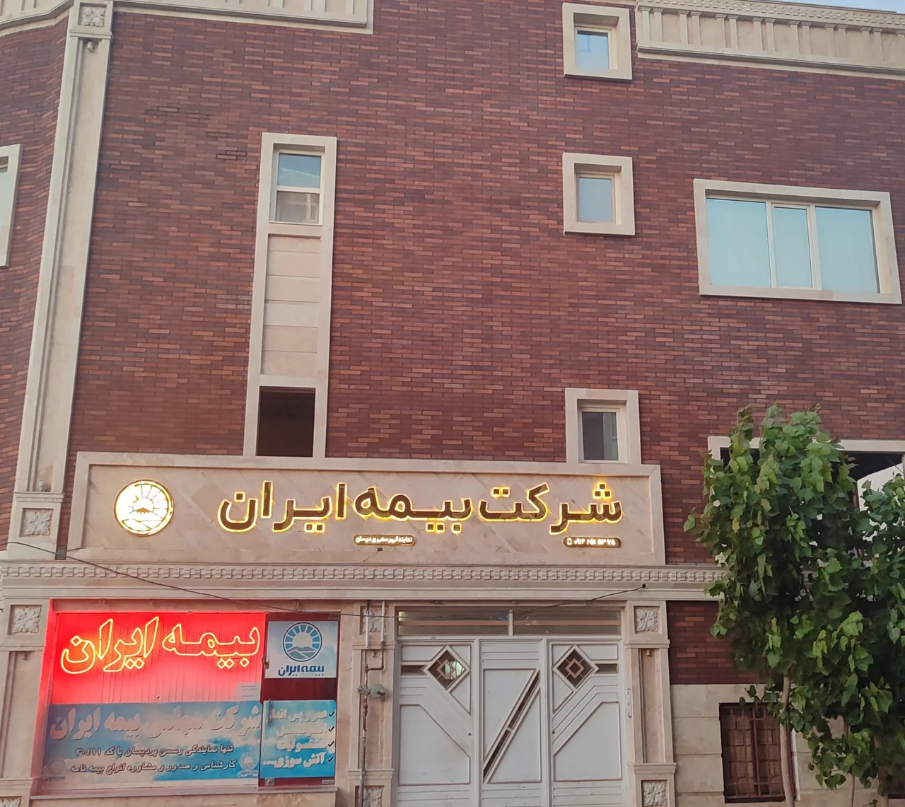 بیمه ایران پردیسان - تصویر 2