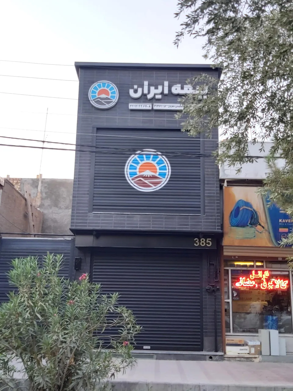 نمایندگی بیمه ایران نظریان - تصویر 4