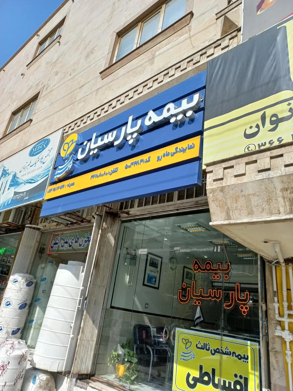 بیمه پارسیان نمایندگی ماهرو - تصویر 3