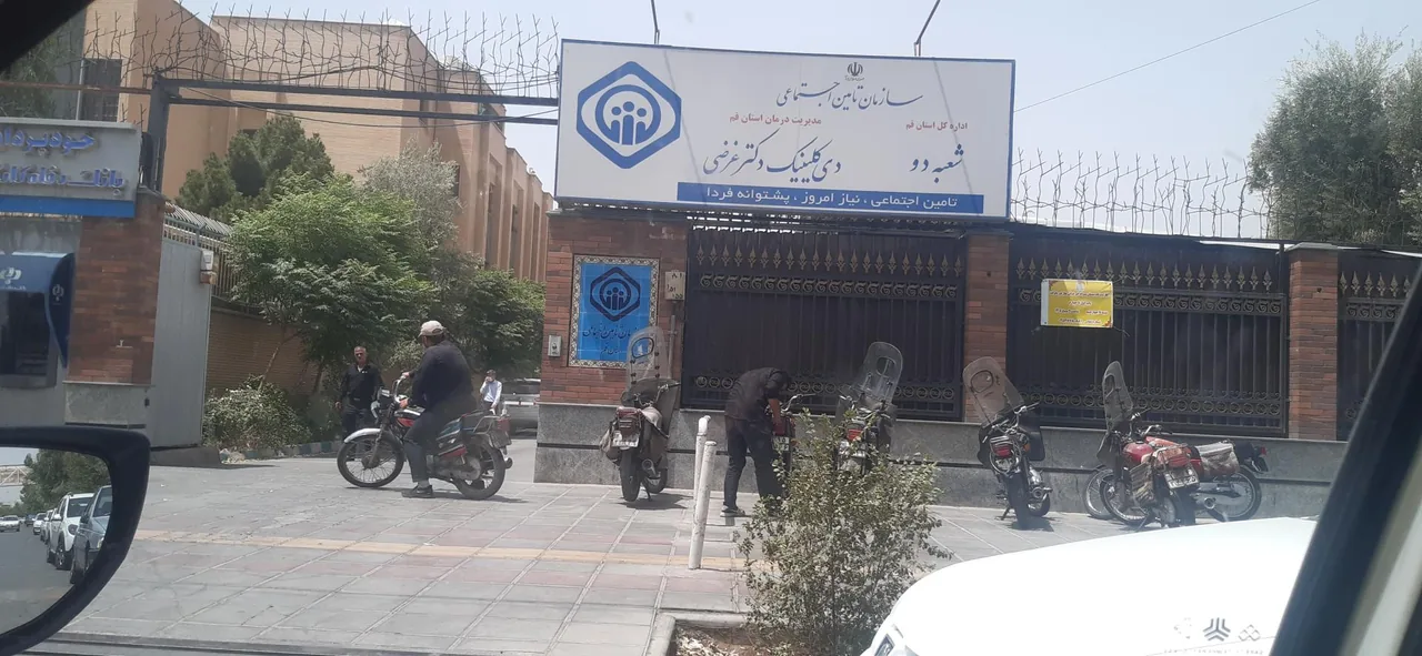 کارگزاری بیمه تامین اجتماعی - تصویر 2