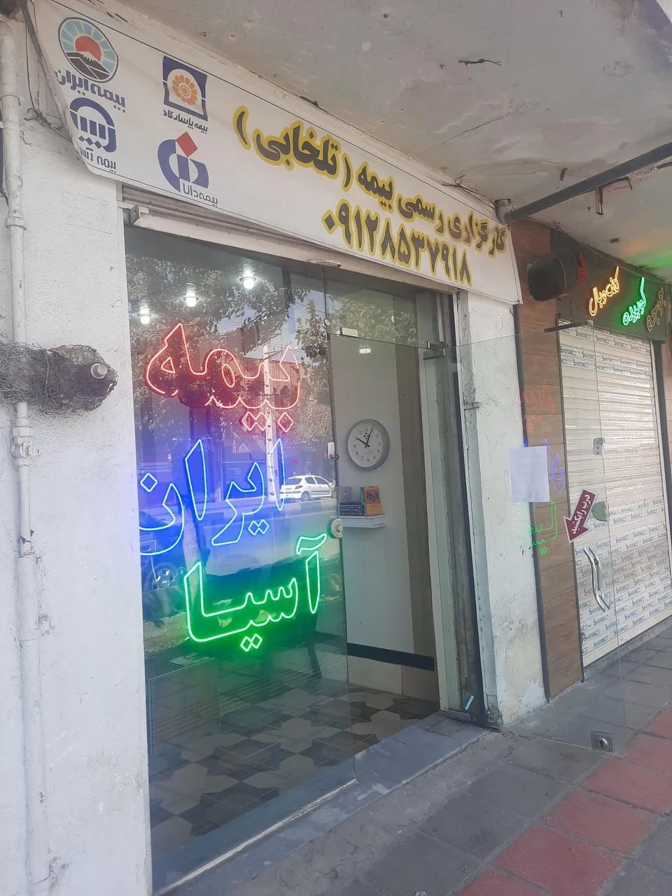 نمایندگی بیمه تلخابی - تصویر 2