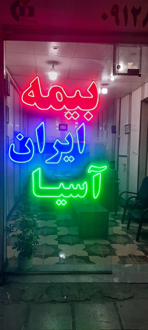 نمایندگی بیمه تلخابی - تصویر 3