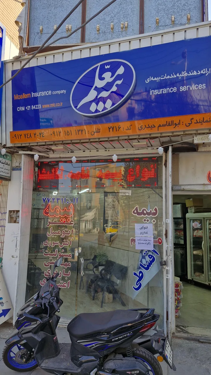 بیمه معلم حیدری