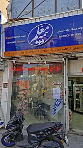 بیمه معلم حیدری