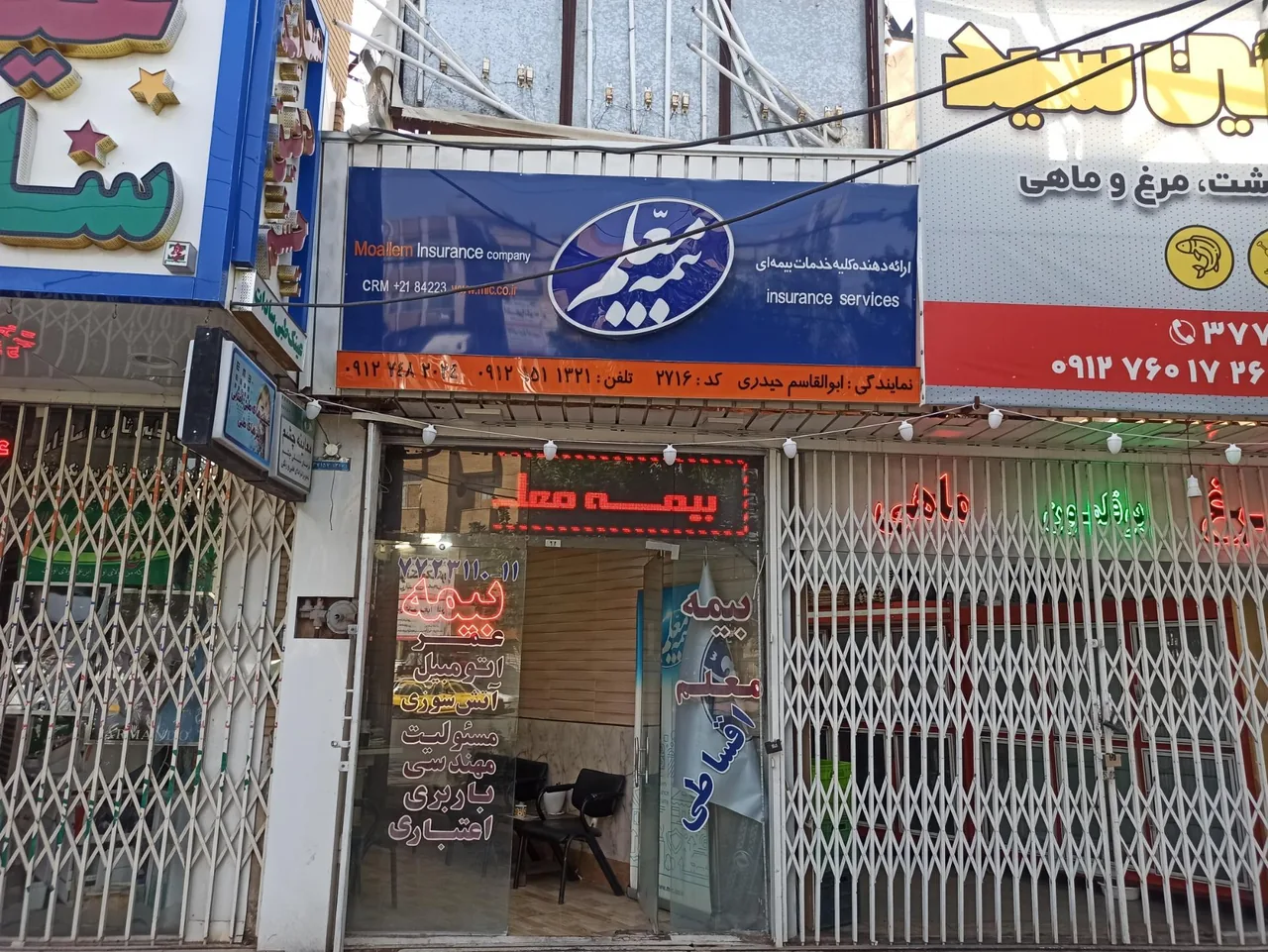 بیمه معلم حیدری - تصویر 2