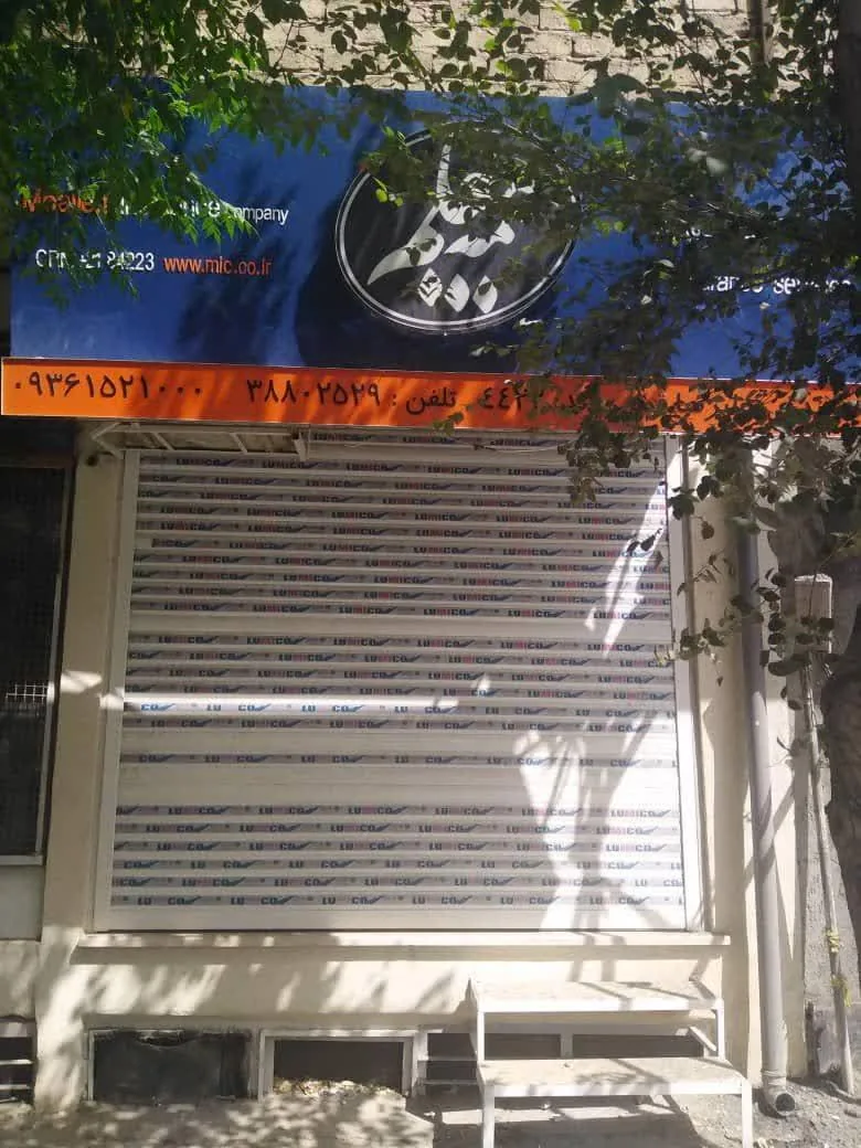 بیمه معلم نمایندگی قمی