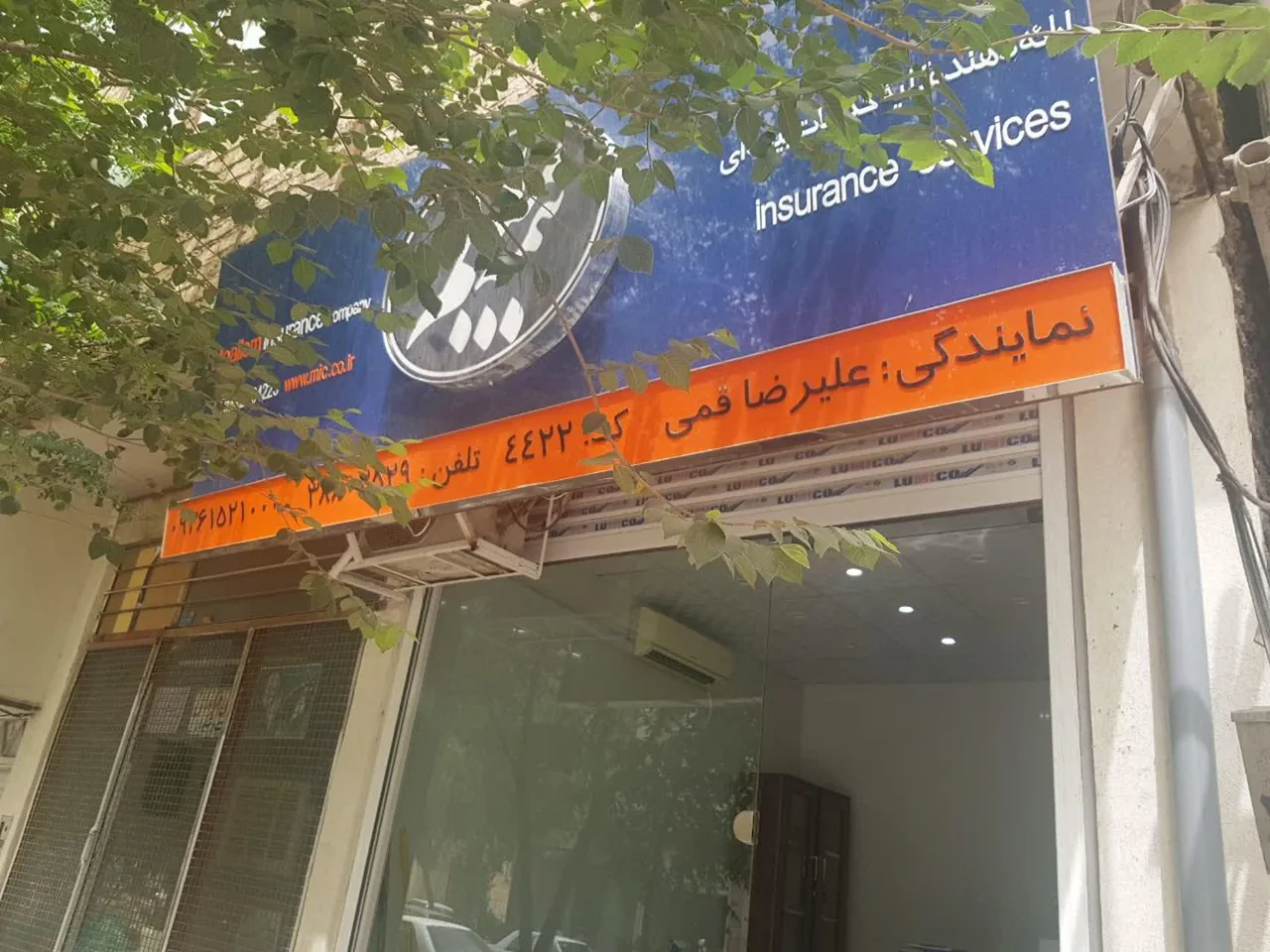 بیمه معلم نمایندگی قمی - تصویر 2