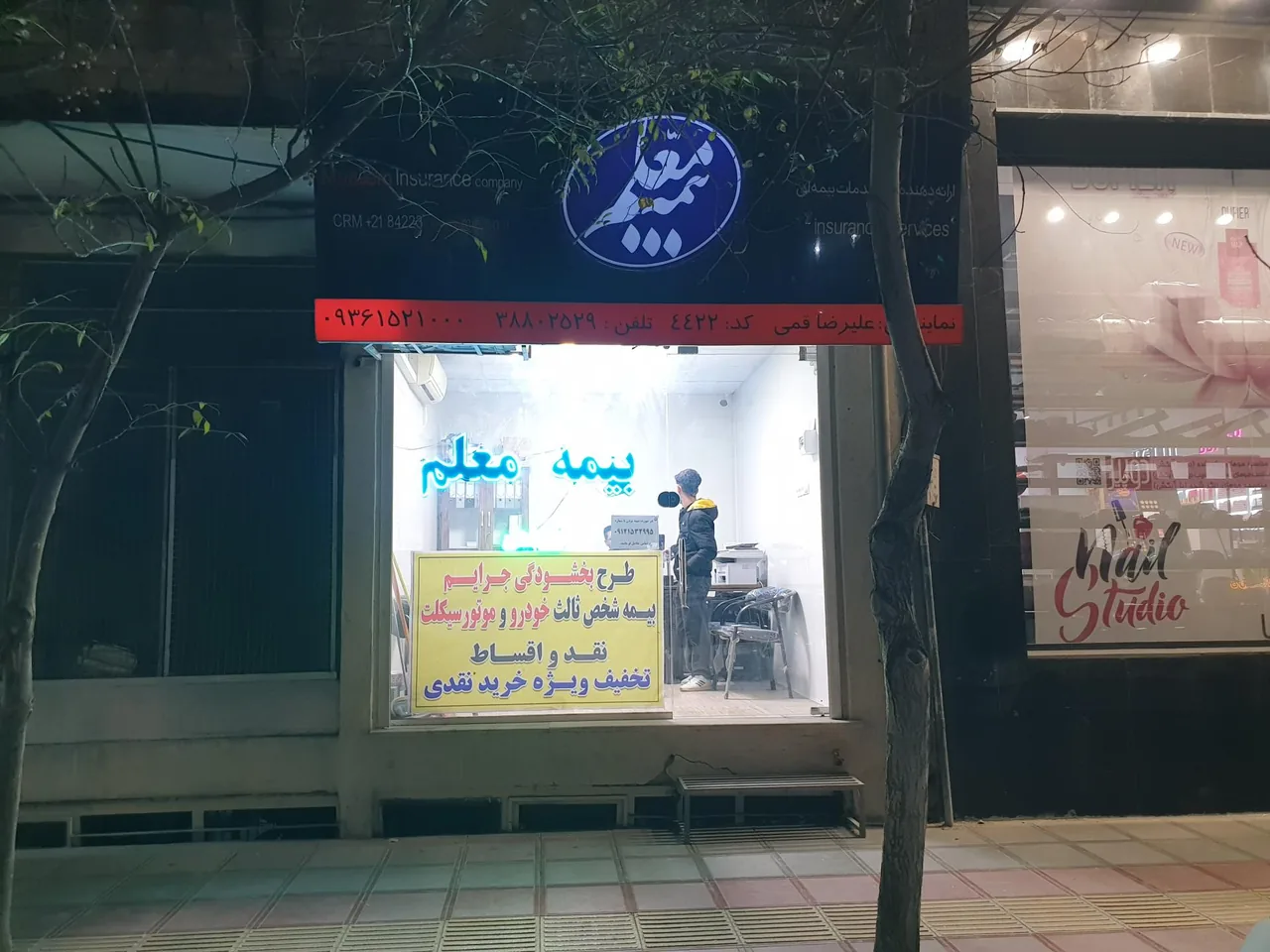 بیمه معلم نمایندگی قمی - تصویر 3