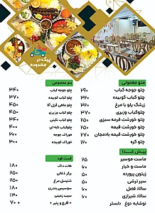 رستوران مهرشاد