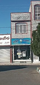 بیمه ایران رستمی