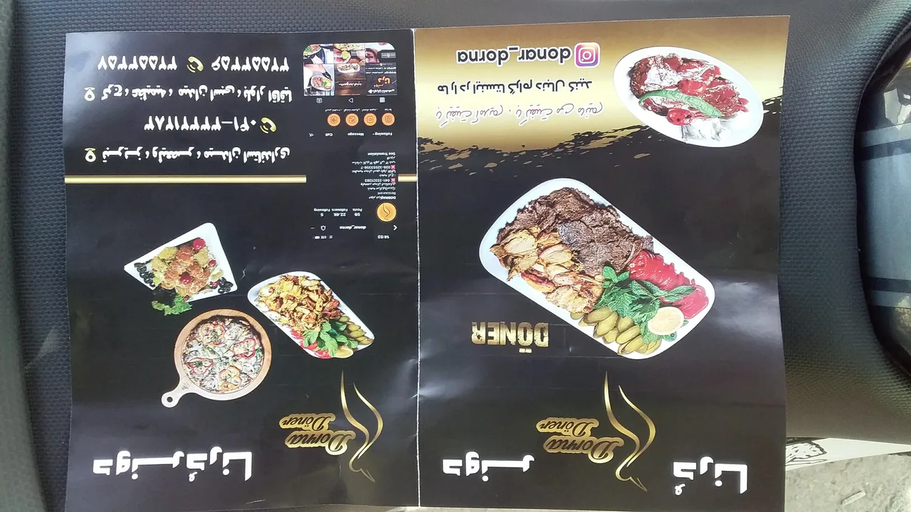 دونر درنا