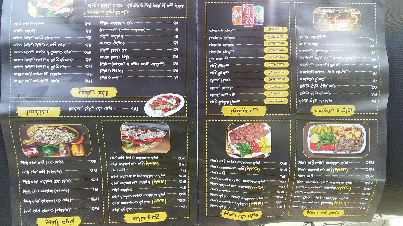 دونر درنا - تصویر 3