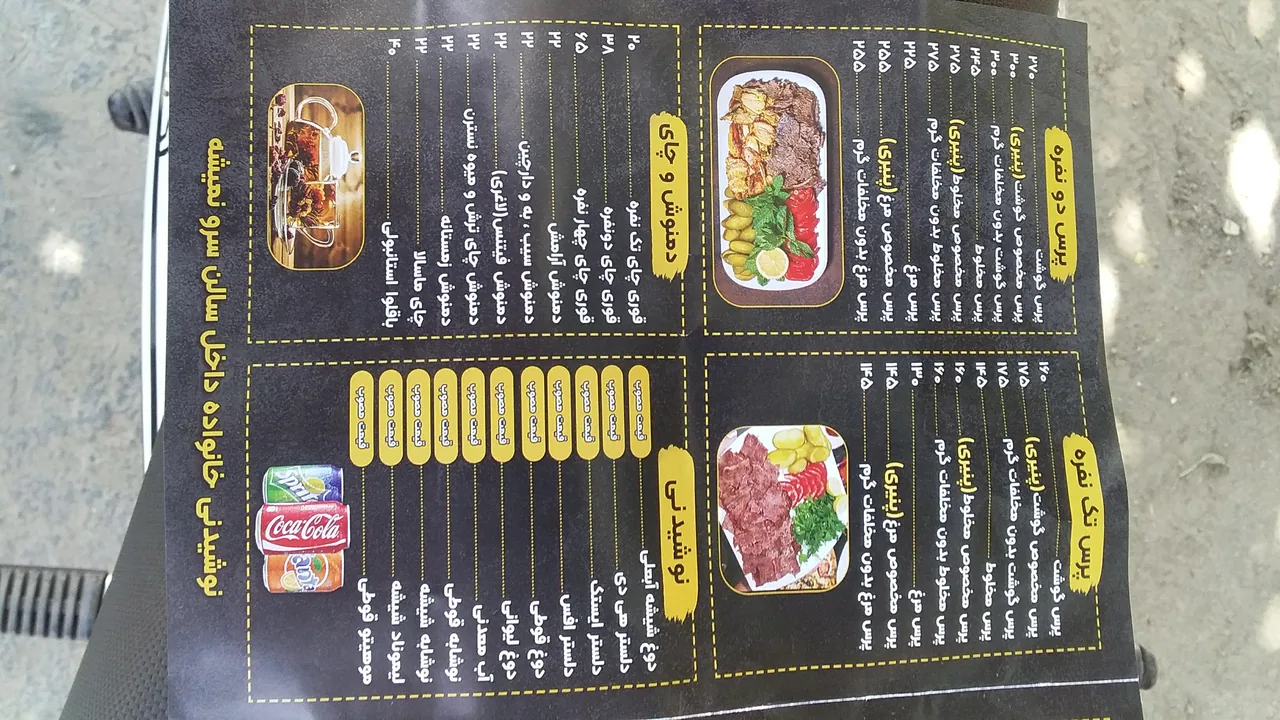 دونر درنا - تصویر 4