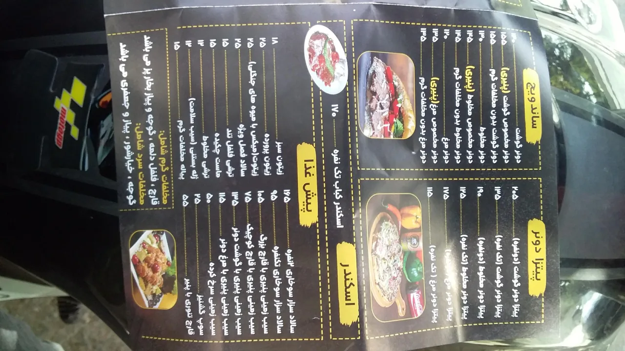 دونر درنا - تصویر 5