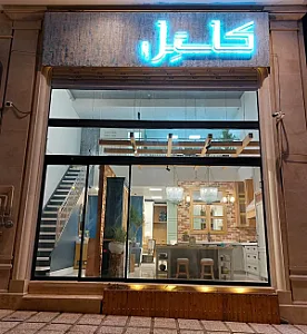 شوروم کاستل