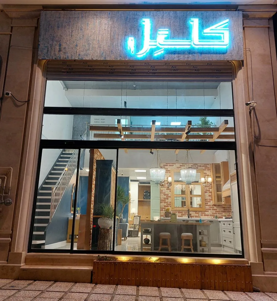 شوروم کاستل