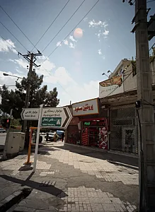 شال و روسری خانمی