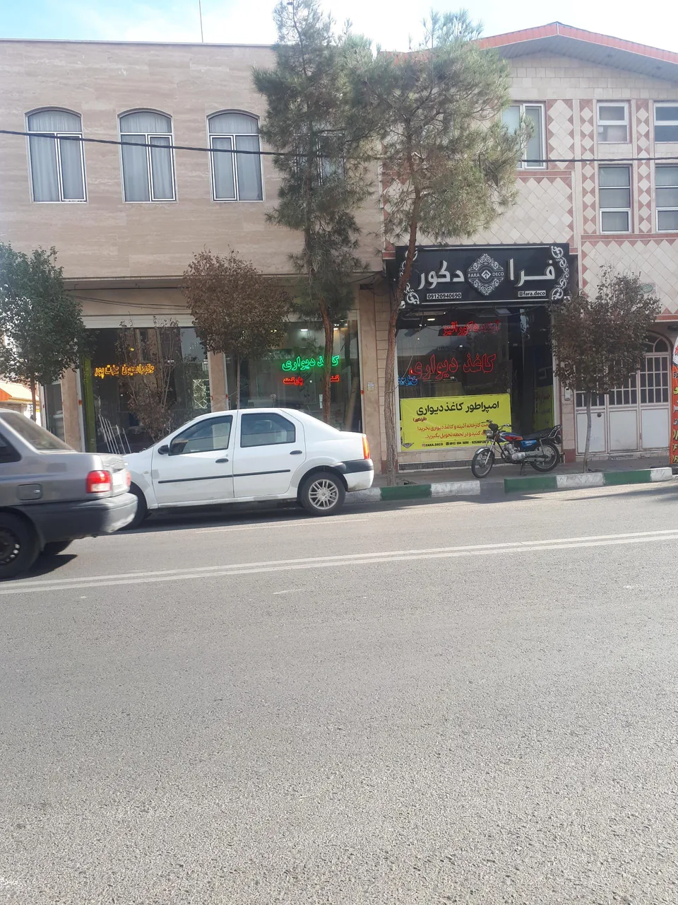 دکوراسیون عزت پور - تصویر 2
