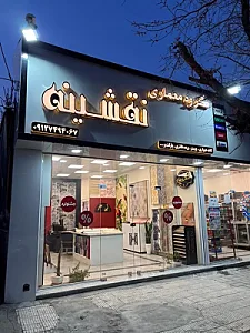 گروه معماری نقشینه