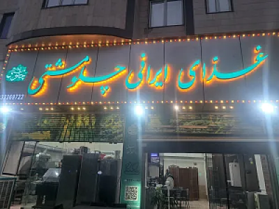 آفرود برگر