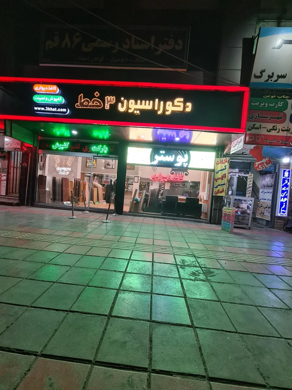 دکوراسیون 3 خط - تصویر 2
