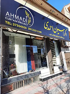 دکوراسیون احمدی