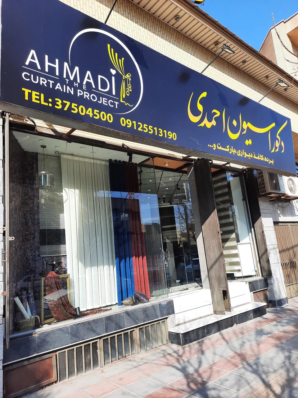 دکوراسیون احمدی