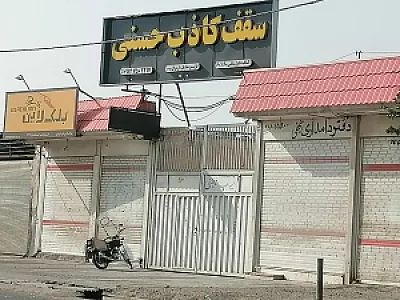 فروشگاه دکوراسیون حسنی