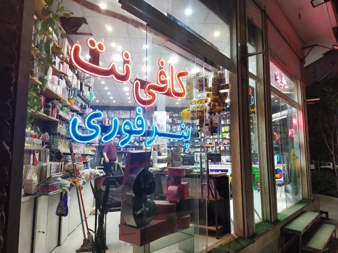 کافی نت پایا