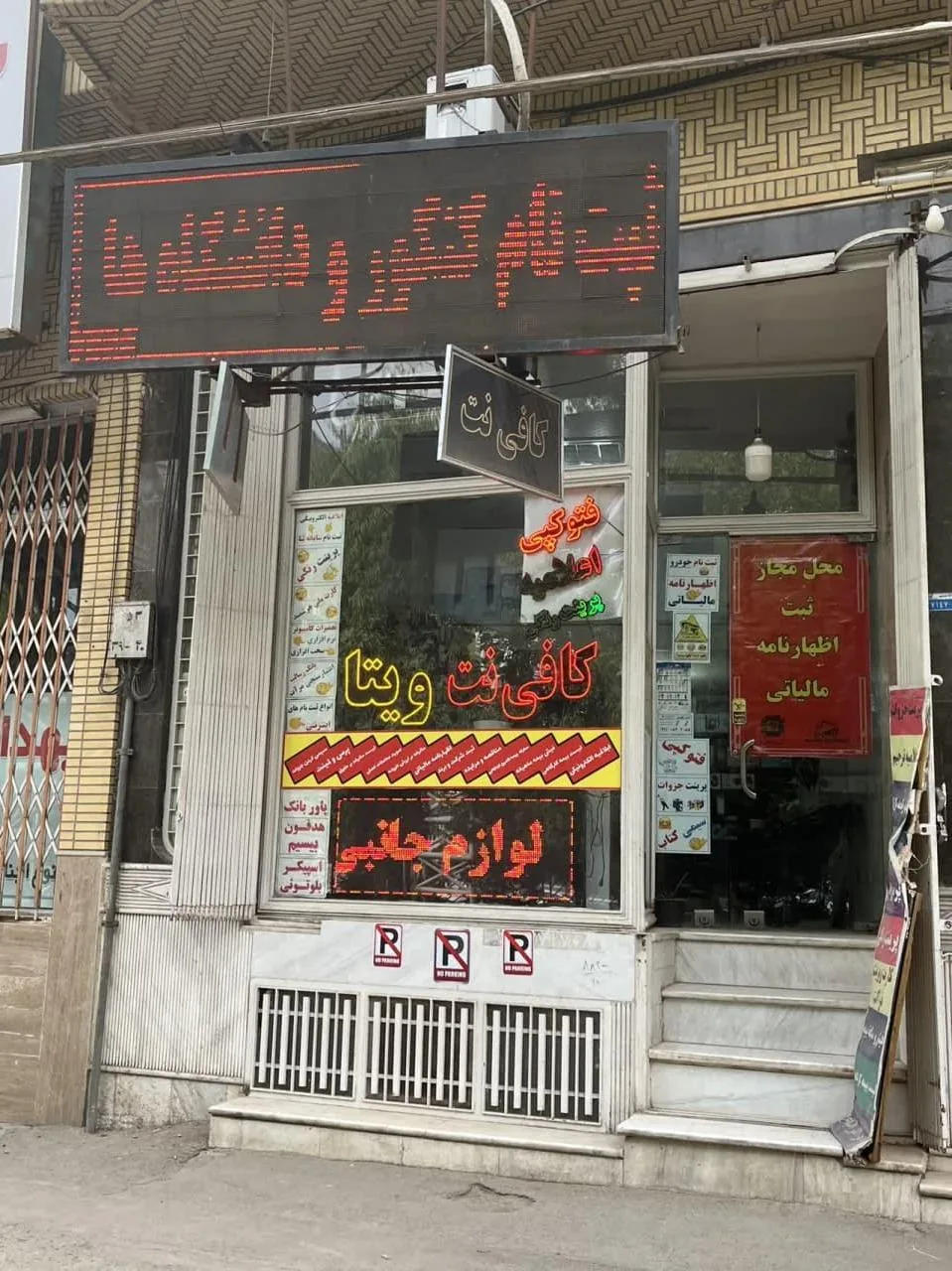 کافی نت ویتا
