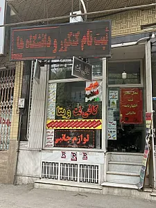 کافی نت ویتا