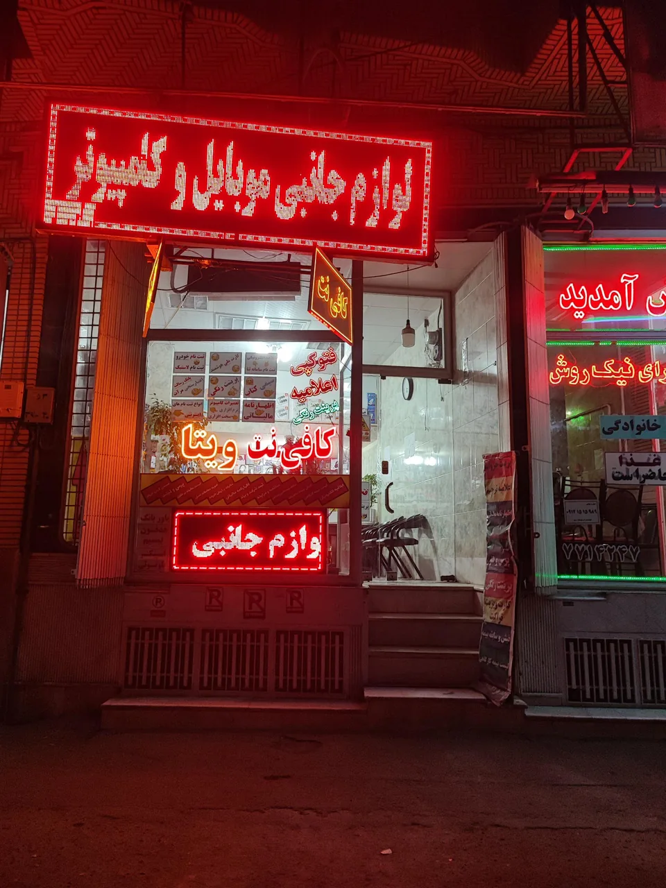 کافی نت ویتا - تصویر 2