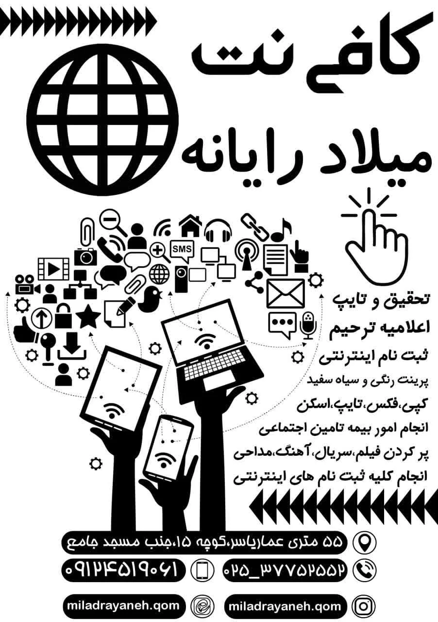 کافی نت میلاد رایانه - تصویر 4