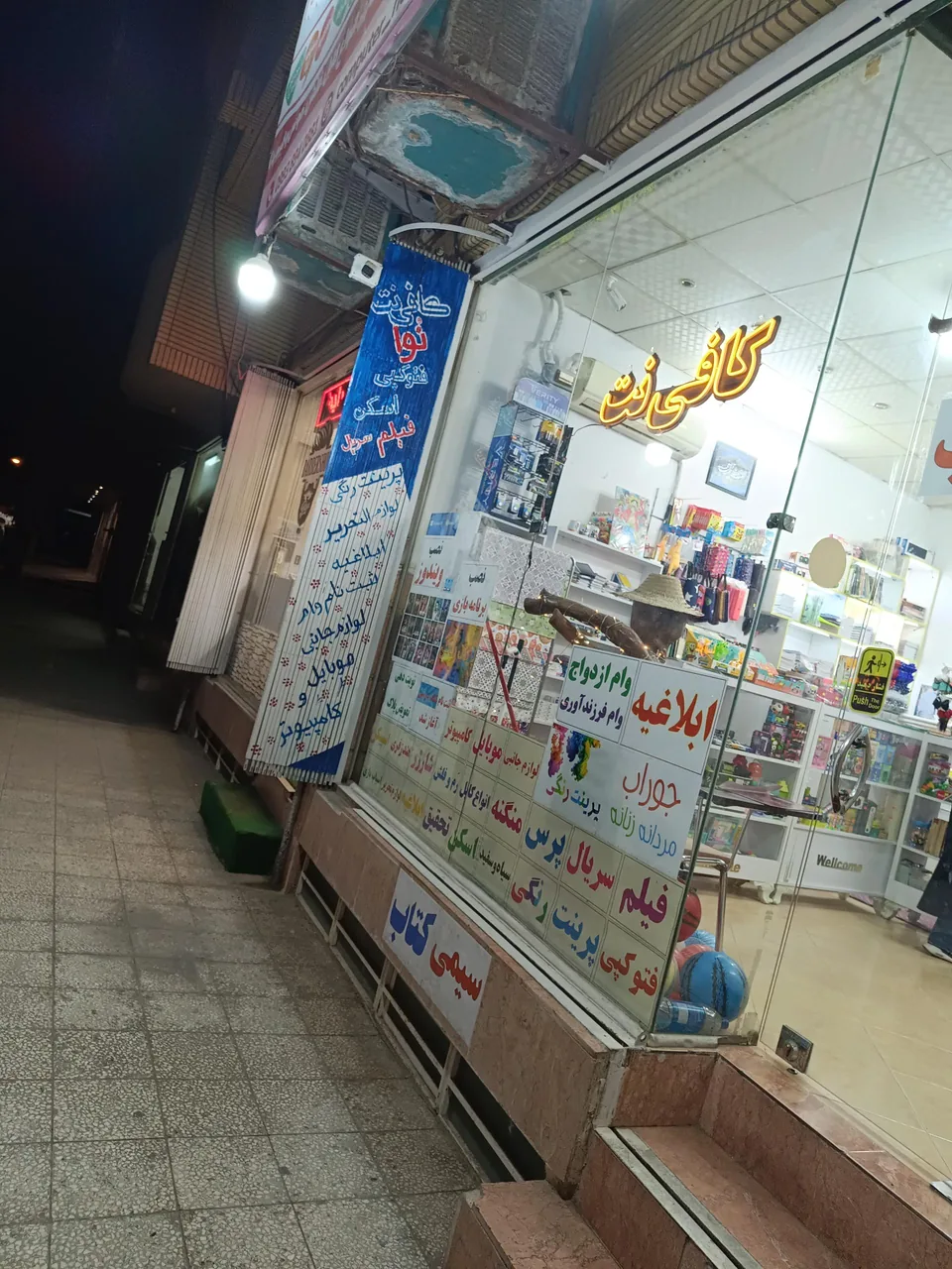 کافی نت نوا - تصویر 5