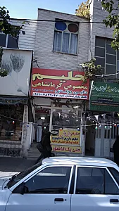 حلیم دایی یونس