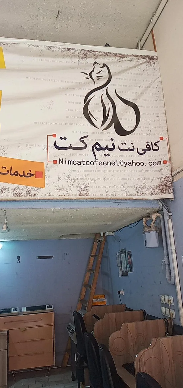 کافی نت نیم کت شعبه ۲ - تصویر 3