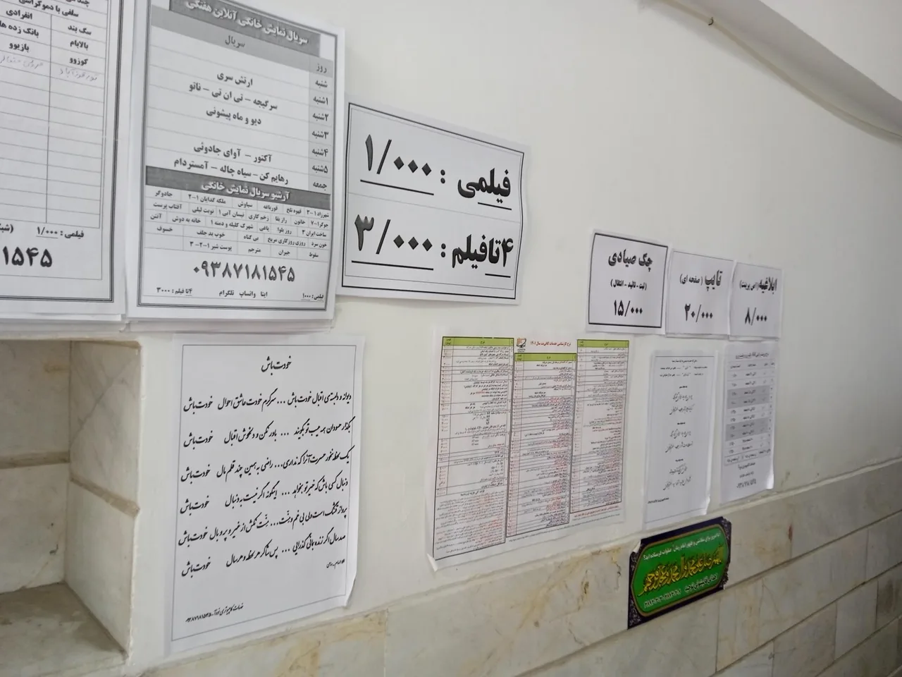 کافی نت نُوآ - تصویر 2
