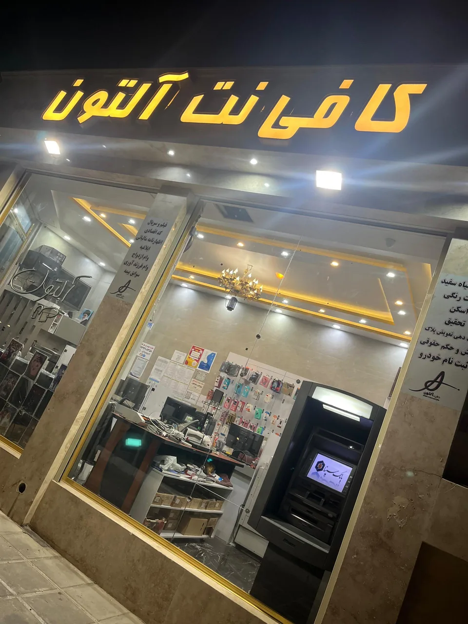 کافی نت آلتون - تصویر 3