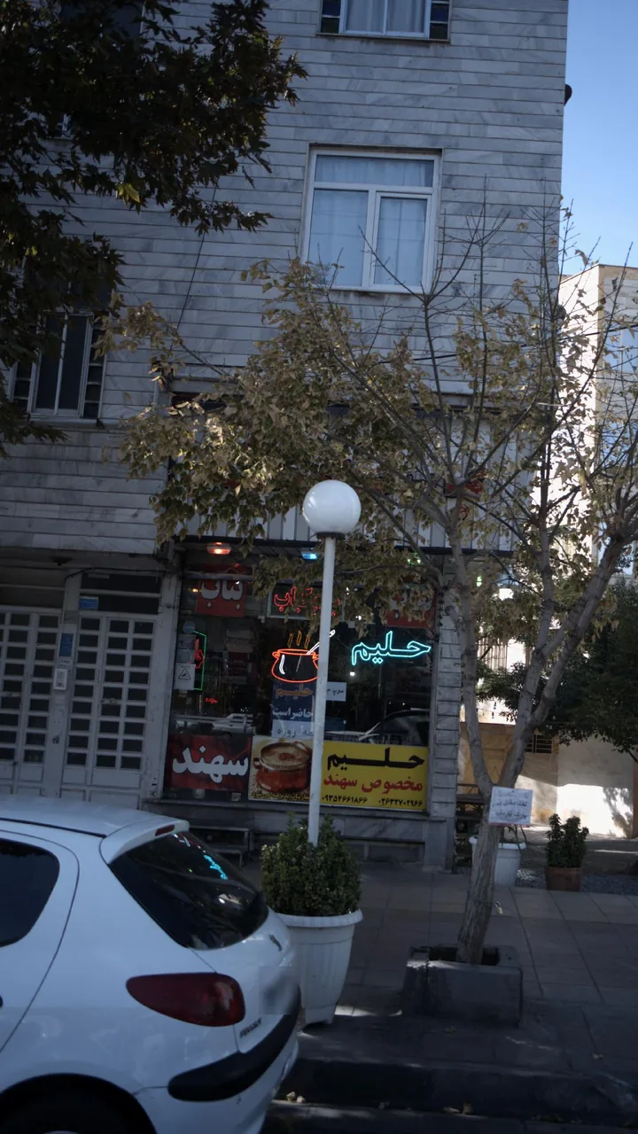 حلیم مخصوص سهند