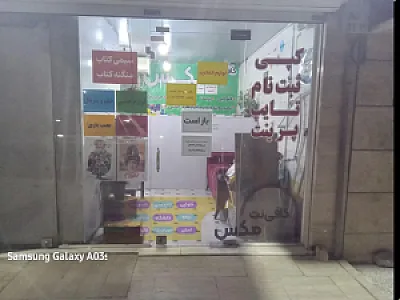 کافی‌نت مکس
