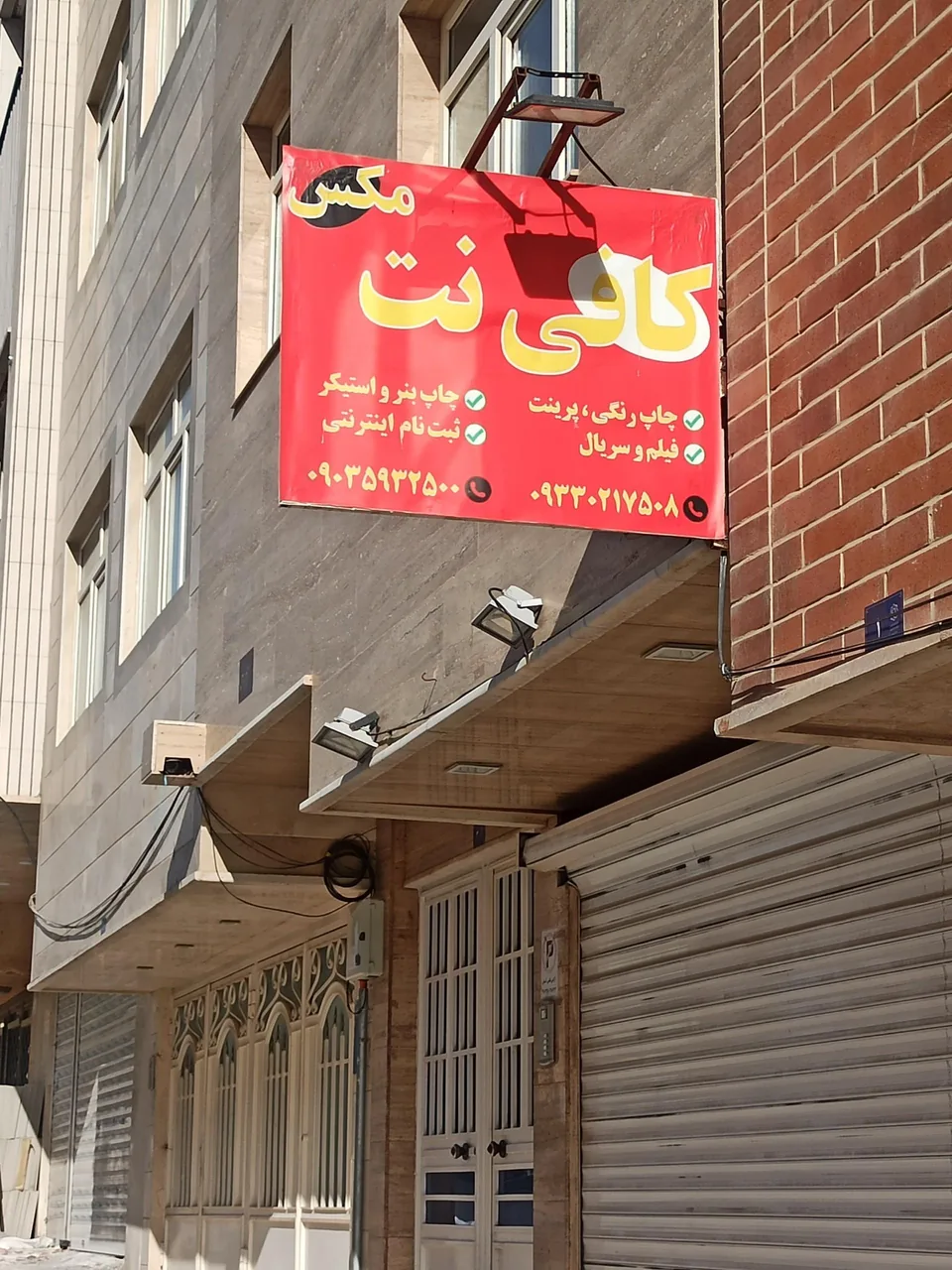 کافی‌نت مکس - تصویر 2