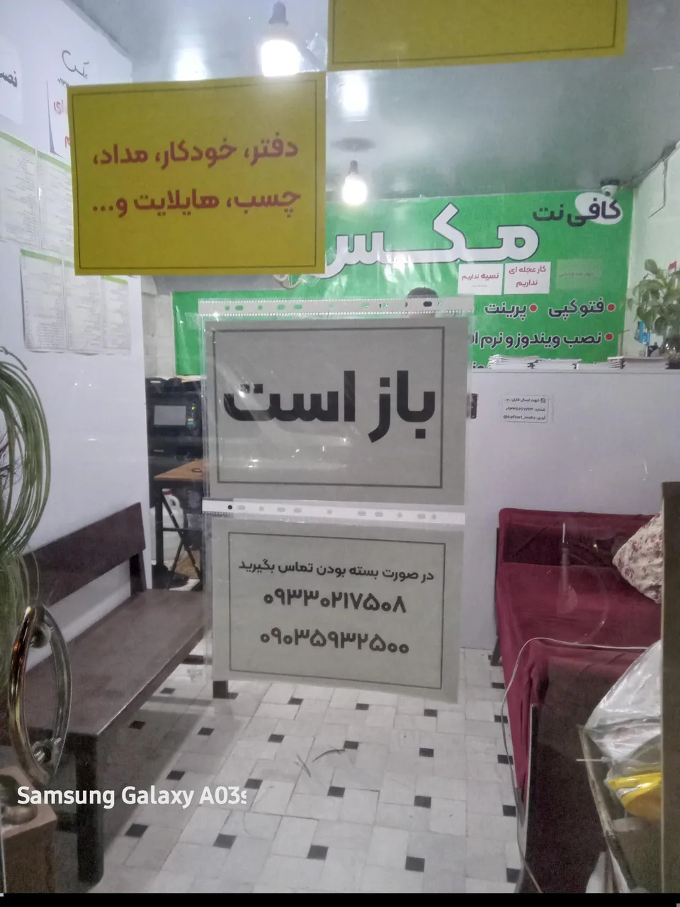 کافی‌نت مکس - تصویر 4