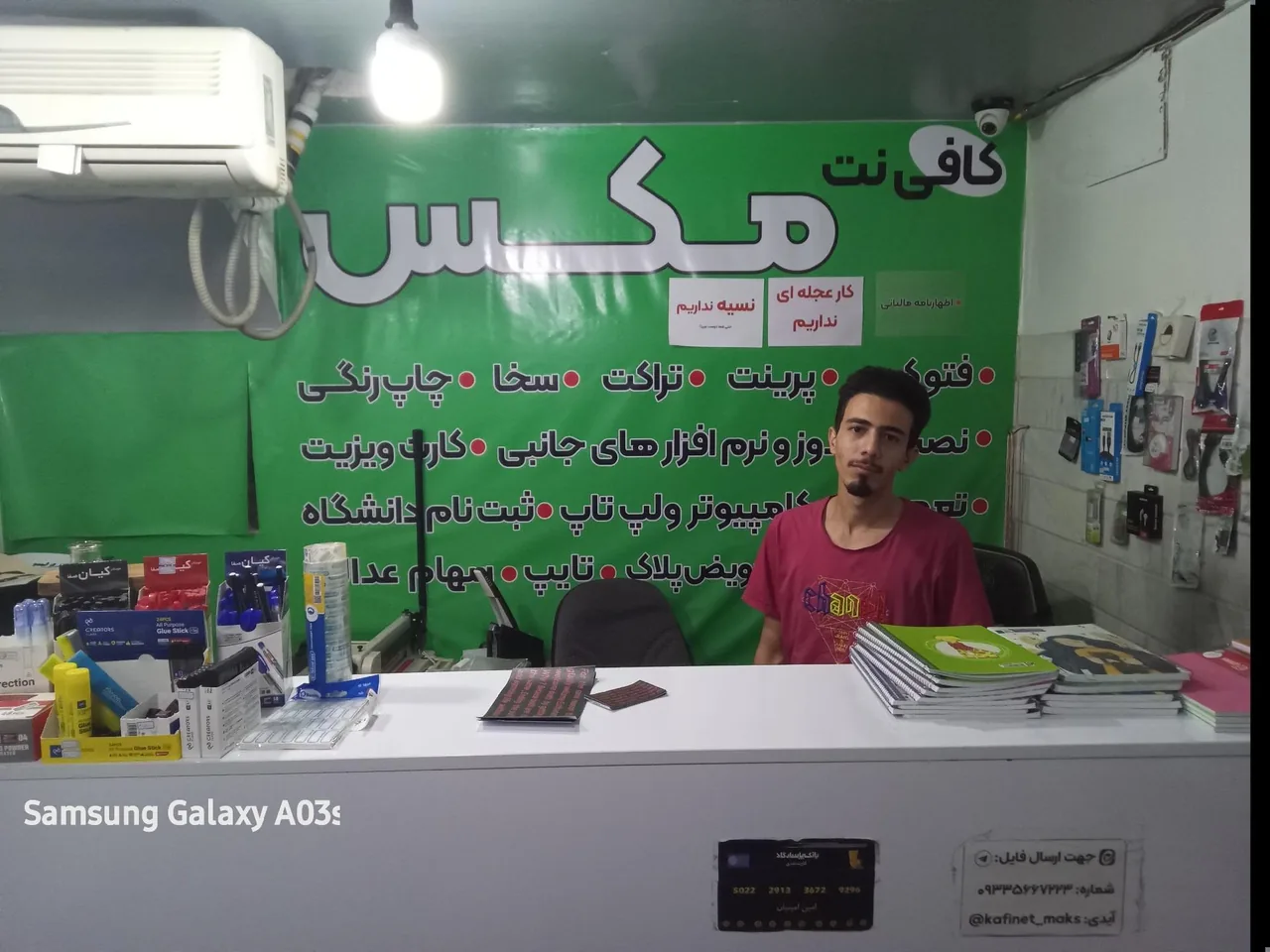 کافی‌نت مکس - تصویر 5